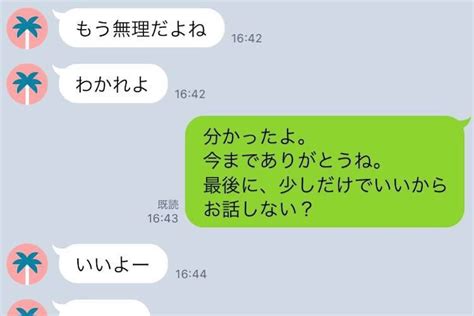 別れ話 line 例文|別れ話をLINEで切り出す方法！ポイントから例文7選＆別れの匂 .